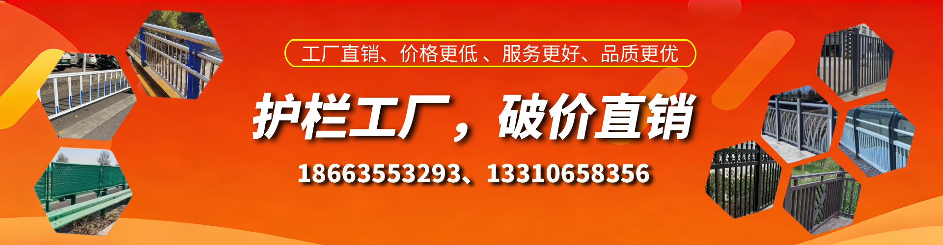 府谷护栏厂家